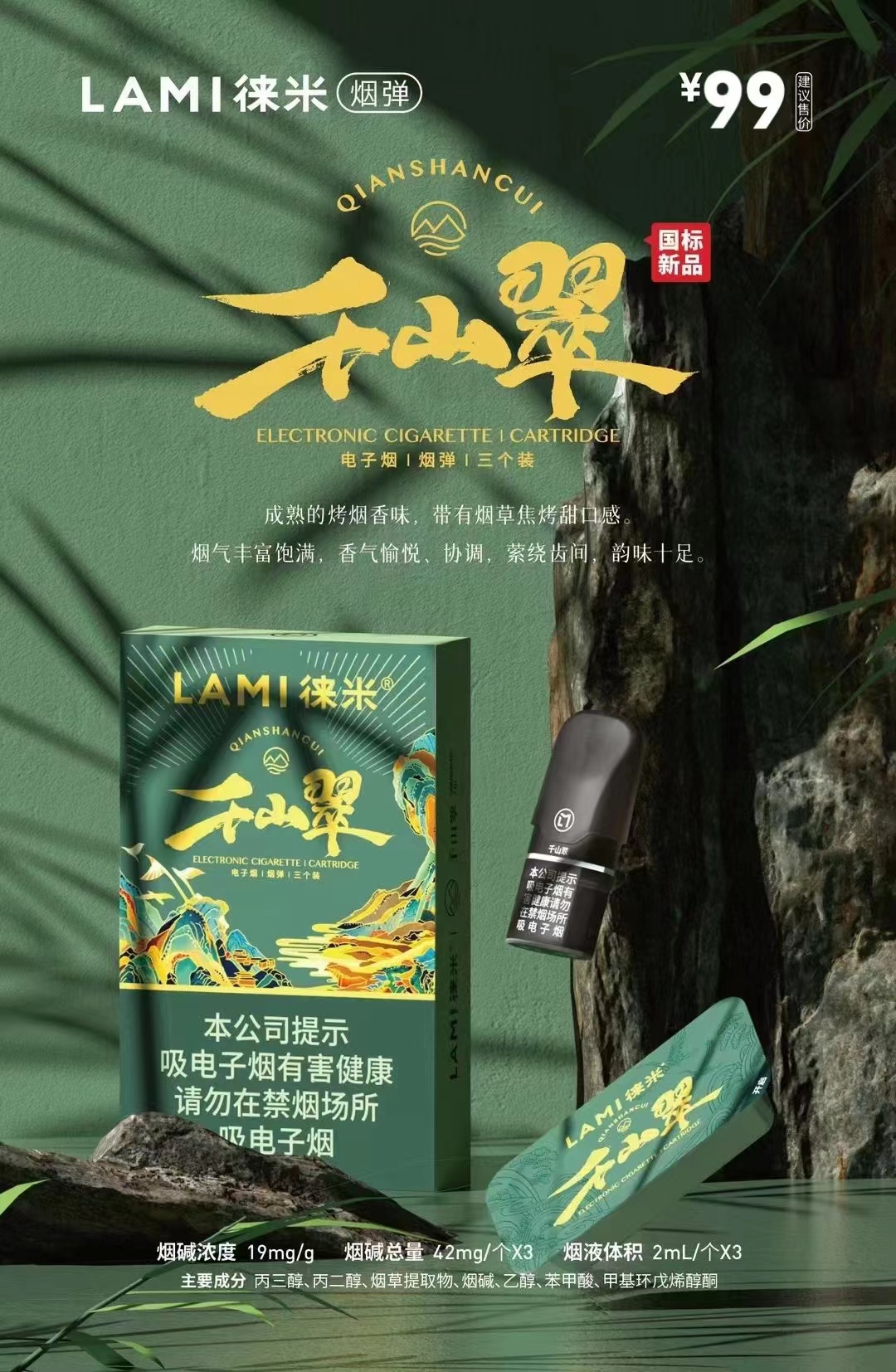 徕米新品千山翠即将上市