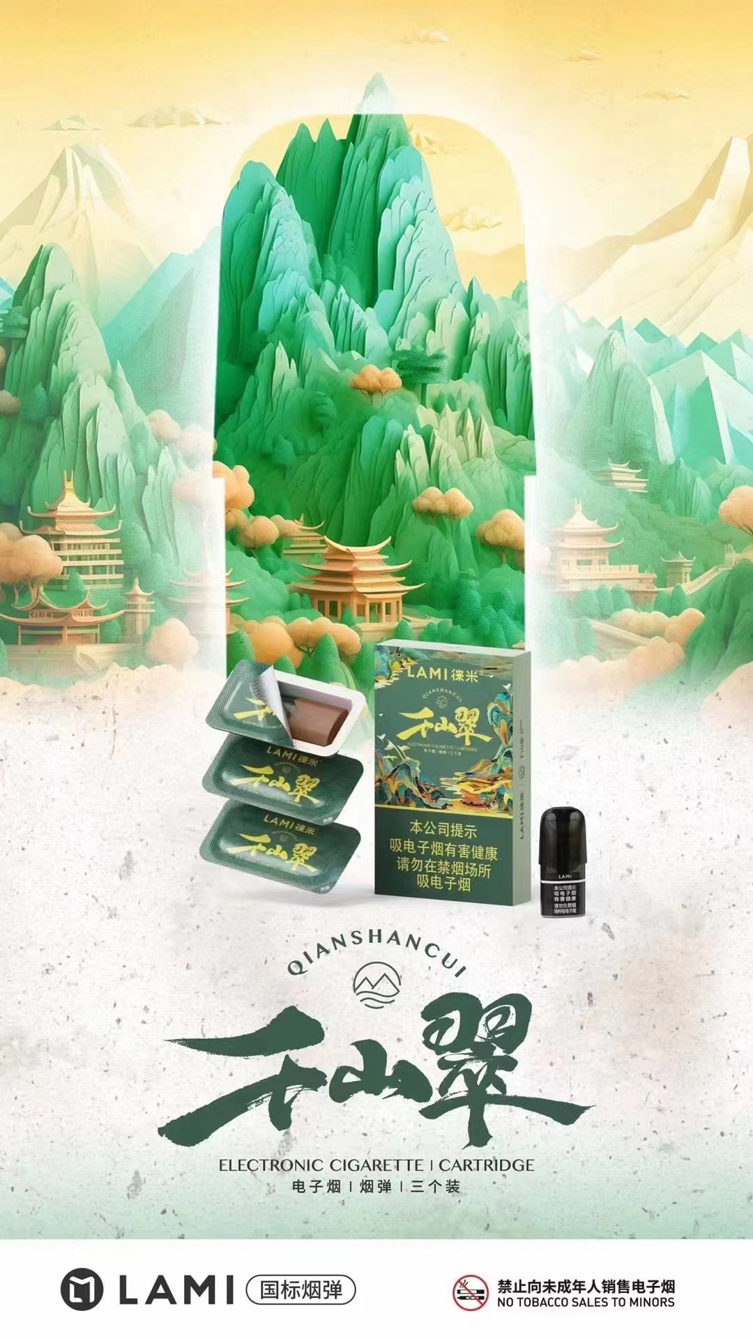 徕米国标蛋千山翠，味道yyds