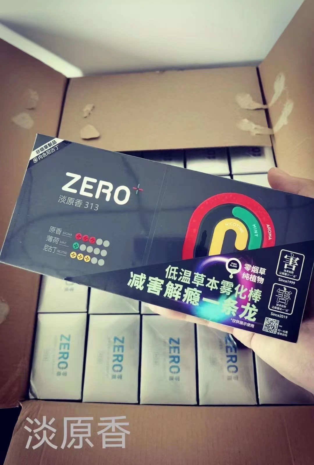 徕米旗下产品零嘉zero加热不燃烧HDB